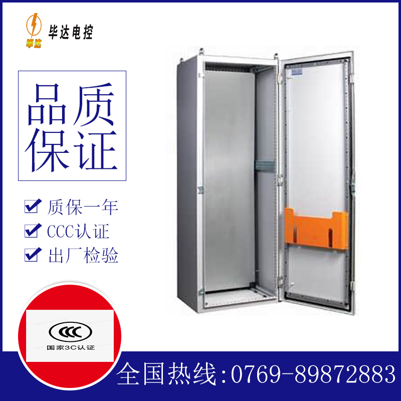 榆树PS柜