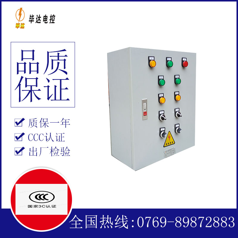 榆树电控箱